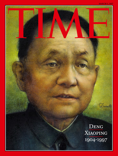 An illustration of Deng Xiaoping