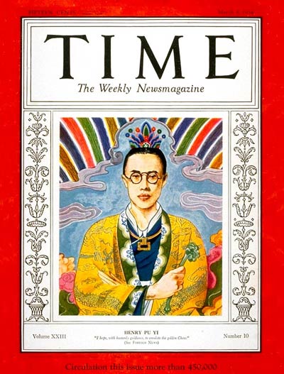 TIME Magazine Cover: Emperor Henry Pu Yi -- Mar. 5, 1934