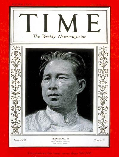 TIME Magazine Cover: Wang Ching-wei -- Mar. 18, 1935