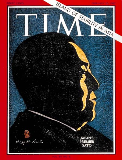 TIME Magazine Cover: Eisaku Sato -- Feb. 10, 1967