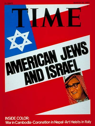 TIME Magazine Cover: American Jews and Israel -- Mar. 10, 1975